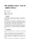2026春湘美版（新教材）小學美術一年級下冊第四單元 快樂的時光《第2課 跳舞吧》教學設計