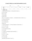 四川省遂寧市蓬溪縣2026年報檢員資格考試題庫精品(能力提升)