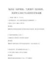 氫冶金(高爐噴氫、氣基豎爐)技術(shù)原理、經(jīng)濟(jì)性與2025年示范項(xiàng)目評(píng)估試題