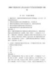 2026年数据结构与算法知到章节答案智慧树题库150道含完整答案【历年真题】