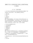 2026年企业人力资源管理师之四级人力资源管理师题库150道附参考答案【实用】