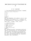 2026年数据结构与算法知到章节答案智慧树题库150道【预热题】