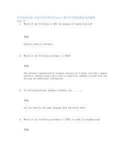 學術英語寫作_東南大學中國大學mooc課后章節答案期末考試題庫2023年
