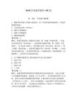 2026年疼痛學題庫150道（歷年真題）