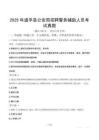 2025年道孚縣公安局招聘警務輔助人員考試真題