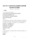 2025年三門(mén)峽市專(zhuān)項(xiàng)計(jì)劃招聘社區(qū)網(wǎng)格事務(wù)協(xié)理員考試真題