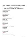 2025年隴南禮縣婦幼保健院招聘考試真題