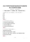 2025年黃岡市麻城市能源投資開(kāi)發(fā)集團(tuán)有限公司招聘考試真題