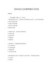 国际商法司法解释题库及答案