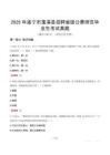 2025年遂寧市蓬溪縣招聘省級公費師范畢業生考試真題