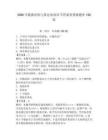 2026年数据结构与算法知到章节答案智慧树题库150道及参考答案（预热题）