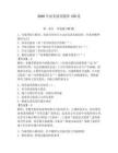 2026年商務(wù)談判題庫150道及參考答案【預(yù)熱題】