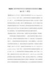 《NCCN 食管和食管胃結合部癌臨床實踐指南（2026 V1 版）》解讀