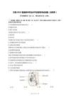 甘肅2024年高中學業水平合格性考試生物試卷真題（含答案）