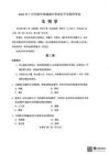 天津市2024年7月高中學業水平合格考生物試卷真題（含答案）