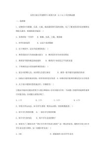 北師大版七年級數(shù)學(xué)上冊第六章數(shù)據(jù)的收集與整理 6