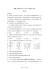2026年陜西山西青海寧夏高考物理試卷真題（含答案詳解）
