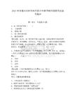 2025年南通市農村信用社聯合社秋季校園招聘筆試備考題庫【鞏固】附答案詳解