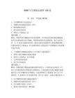 2026年生物制品题库150道（有一套）