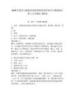 2026年算法与数据结构智慧树知到答案章节测试浙江理工大学题库150道及完整答案【典优】