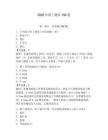 2026年钳工题库150道含完整答案（夺冠系列）