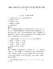2026年数据结构与算法知到章节答案智慧树题库150道含答案【综合题】