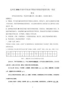 2026年四川省达州市中考语文试卷真题打印版