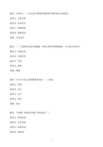 国开作业学前儿童心理健康教育-形考任务二89参考(含答案)