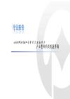 人工智能行業報告：AI迭代短期產生爆發式硬件需求，產業整體仍處發展早期