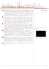 通信行业动态报告：XPO融合液冷和CPC技术，直通3.2T时代