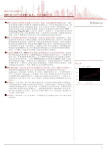 通信行业动态报告：XPO融合液冷和CPC技术，直通3.2T时代