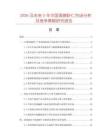 2026及未来5年中国海捕虾仁市场分析及竞争策略研究报告