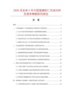 2026及未来5年中国海捕虾仁市场分析及竞争策略研究报告