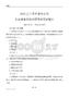 2025遼寧外事辦公室事業(yè)單位筆試題目