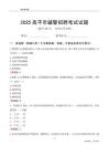 2025高平辅警考试试题