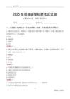 2025高阳辅警考试试题