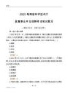 2025青海科學技術廳事業單位筆試題目