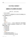 2025黑龍江民政廳事業單位筆試題目