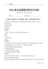 2025黄龙辅警考试试题
