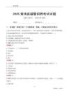 2025黄梅辅警考试试题