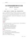 2025黎城辅警考试试题