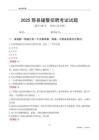 2025黟县辅警考试试题