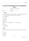 麗水市松陽縣四都鄉(xiāng)社區(qū)工作者招聘考試題目