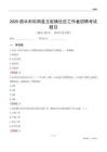 麗水市松陽縣玉巖鎮(zhèn)社區(qū)工作者招聘考試題目