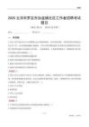 云浮市羅定市加益鎮社區工作者招聘考試題目