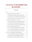 2026及未来5年中国方型香棒机市场数据分析研究报告