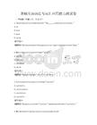 基礎(chǔ)英語(yǔ)語(yǔ)法與詞匯應(yīng)用能力測(cè)試卷