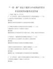 “一带一路”倡议下我国与中亚国家经贸合作前景展望试题考试及答案