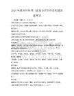 2026年教育科研项目管理与评价体系构建试题考试