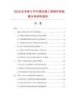 2026及未来5年中国交通工具锁市场数据分析研究报告